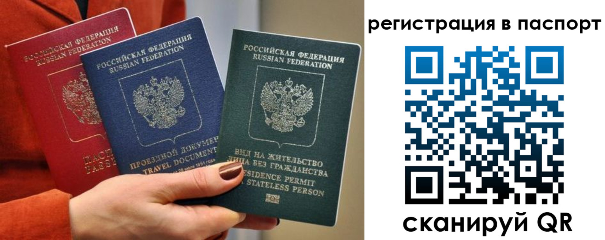 прописка штамп в Пущино