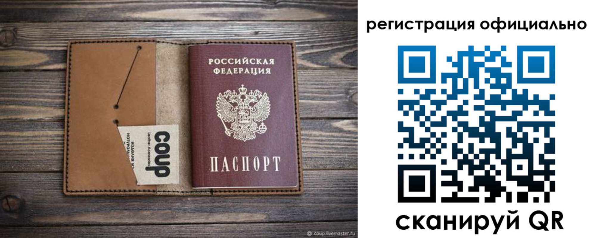 прописка от собственника в Пущино
