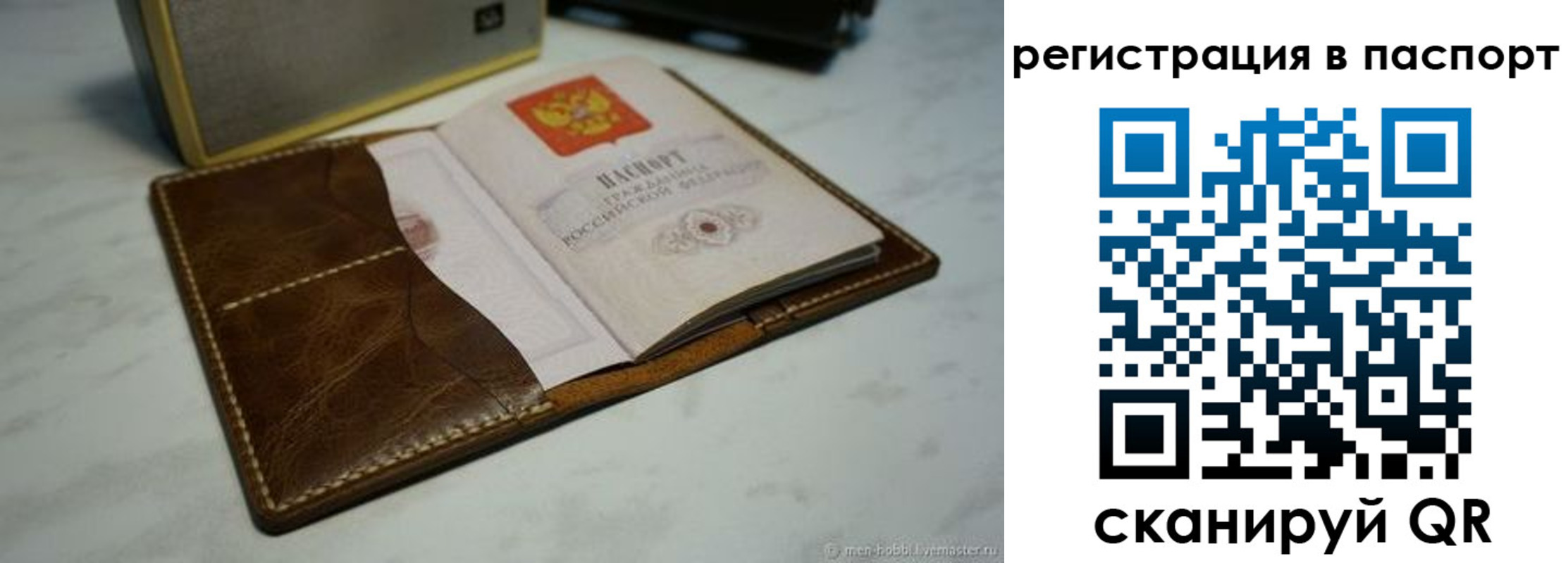 прописка гарантия в Пущино