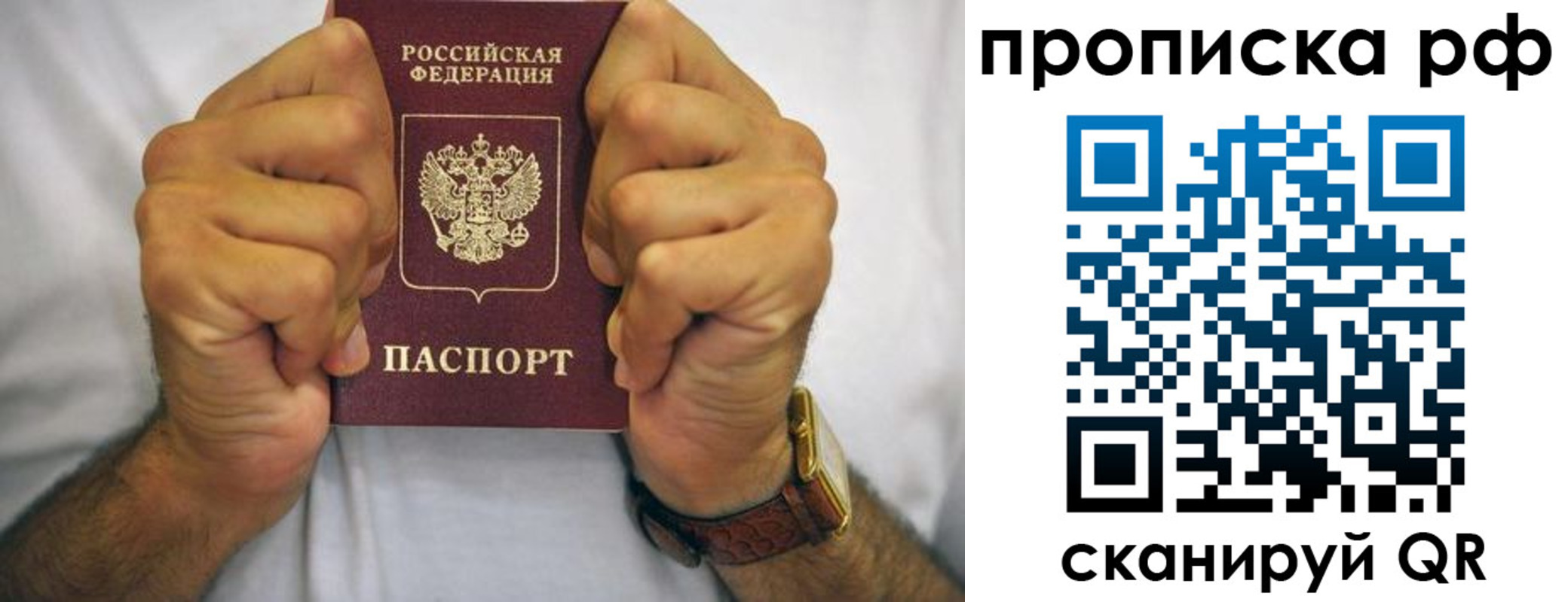 прописка регистрация в Пущино